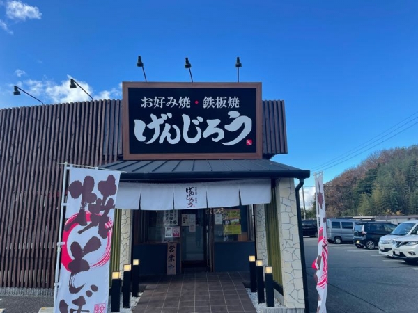 店構え